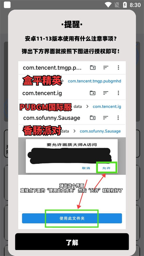 画质大师A最新版