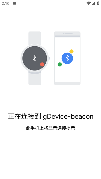 AndroidWear