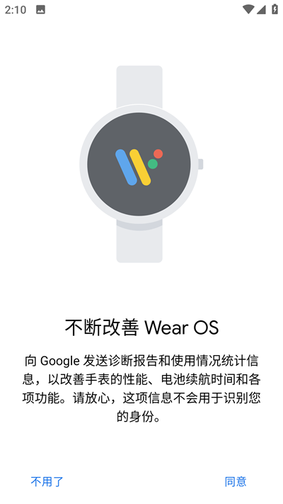 AndroidWear