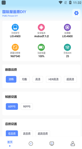 Yzl工具箱和平精英