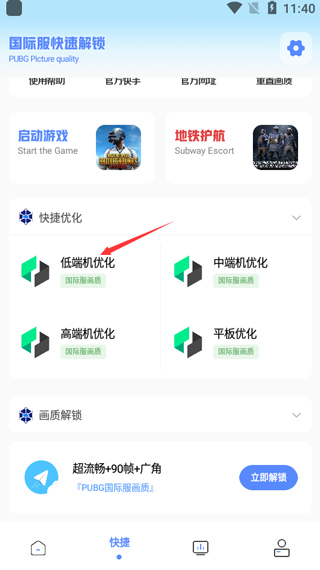 Yzl工具箱和平精英