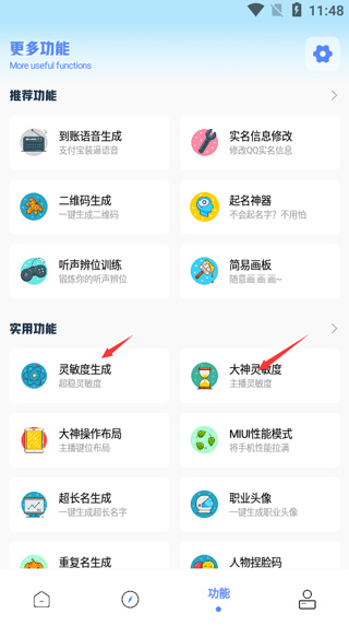 Yzl工具箱和平精英