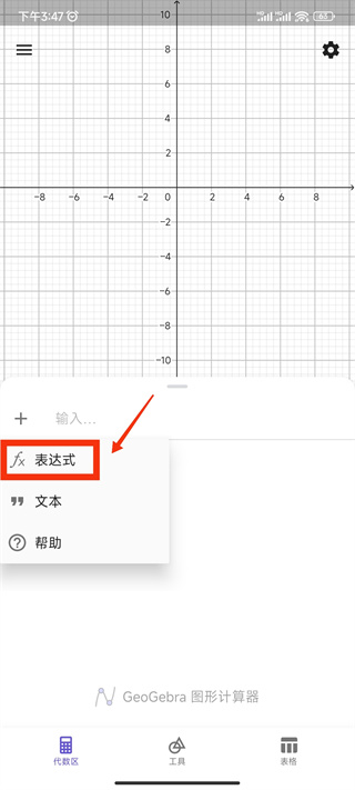 3D计算器