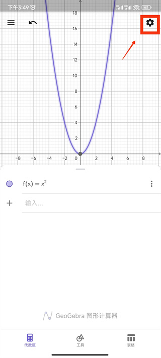 3D计算器