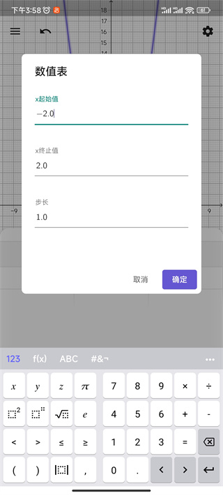 3D计算器