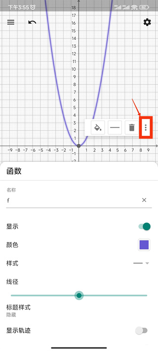 3D计算器
