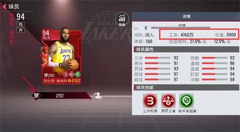 NBA篮球世界手游