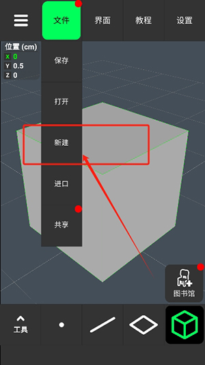 凹凸3D建模