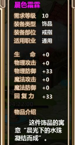 超冒险小镇物语折相思