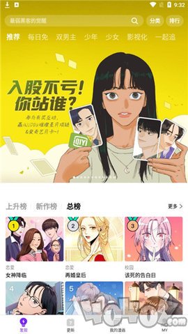 六漫画免费下拉式漫画
