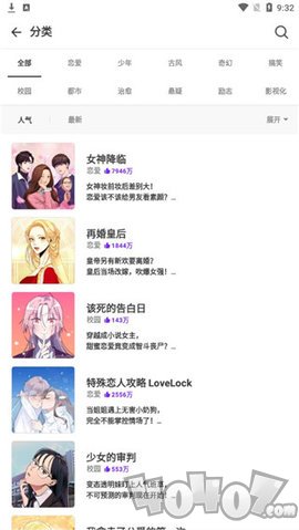 六漫画免费下拉式漫画