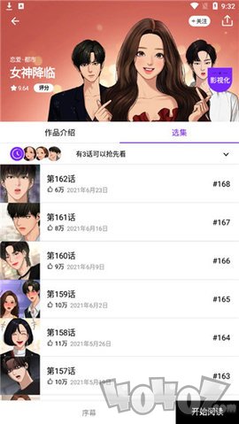 六漫画免费下拉式漫画