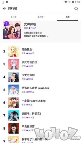 六漫画免费下拉式漫画