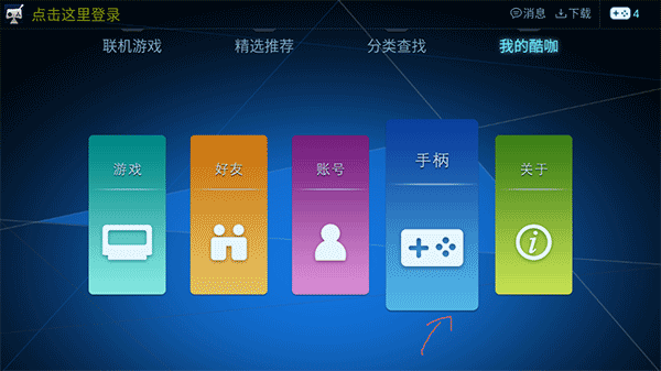 酷咖游戏厅