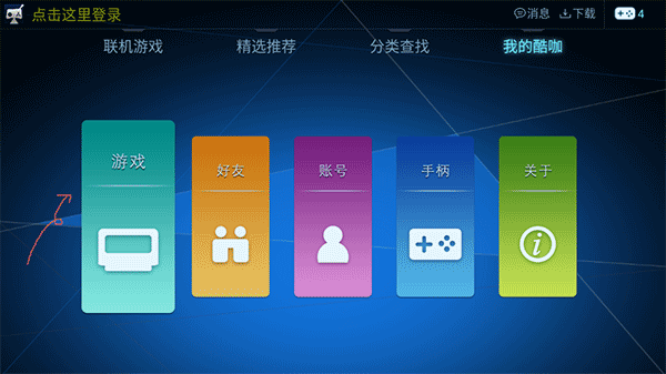 酷咖游戏厅