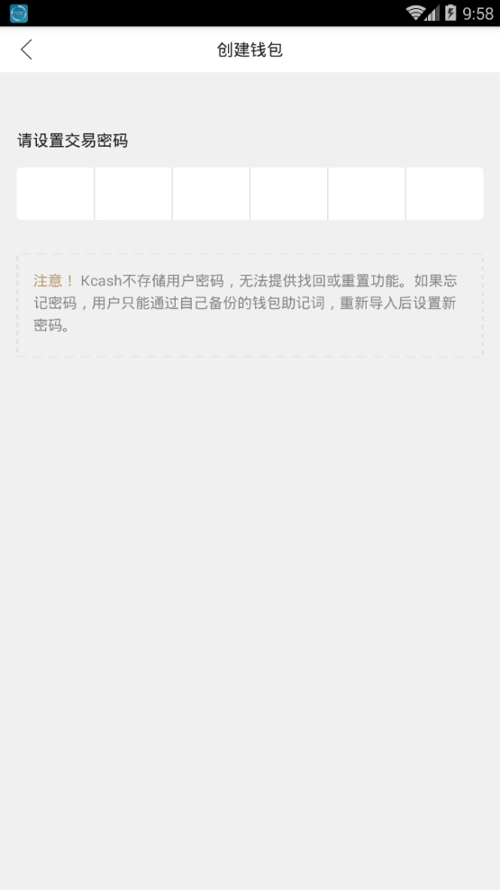 Kcash钱包