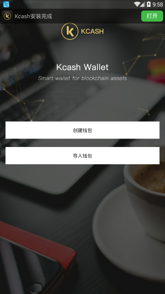 Kcash钱包
