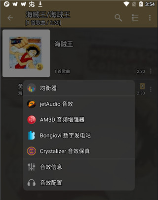 jetAudio音樂播放器