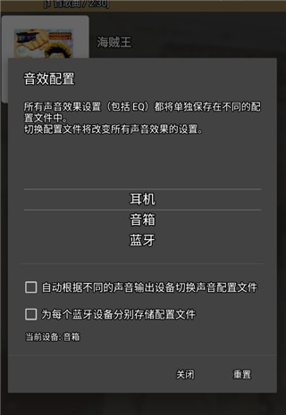 jetAudio音樂播放器