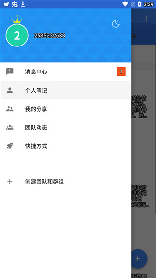 jetAudio音樂播放器