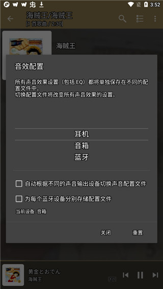 jetAudio音樂播放器