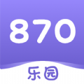 870游戏乐园手机版