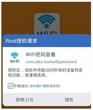 WiFi密碼查看密碼器2024