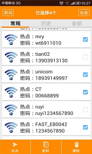 WiFi密码查看密码器2024