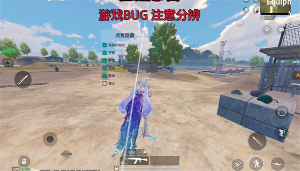 木桶画质助手PUBG