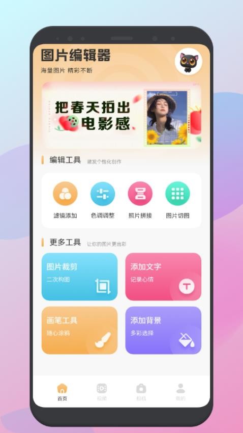 九幺相机app