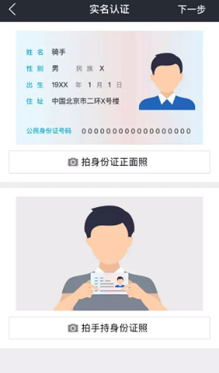 美团众包骑手app