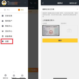 美团众包骑手app