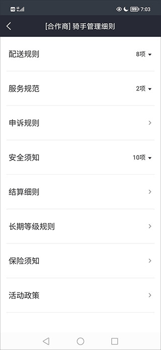 美团众包骑手app