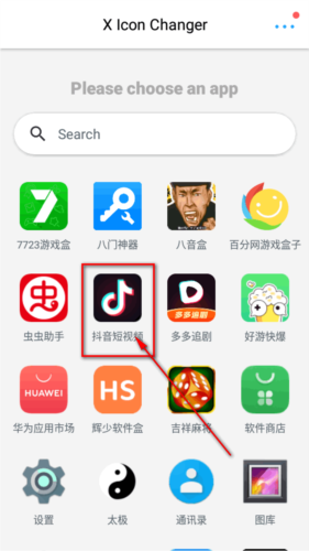 x icon changer图标转换器