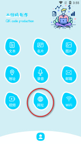 二维码制作生成