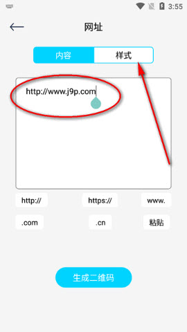 二维码制作生成