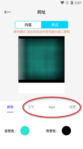 二维码制作生成