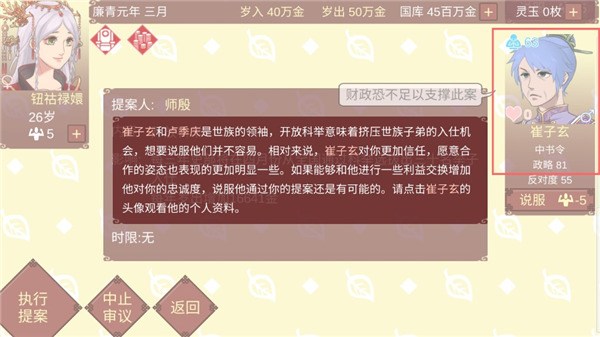 女帝的日常最新版