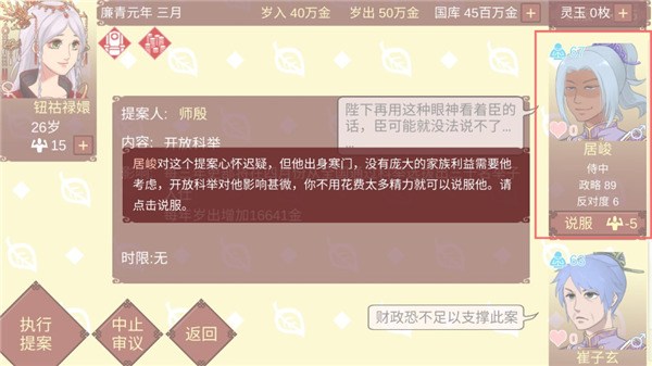 女帝的日常最新版