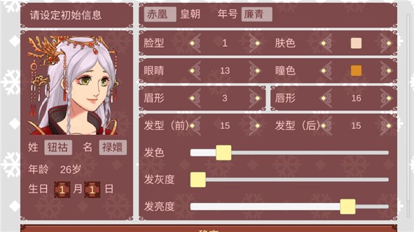 女帝的日常最新版