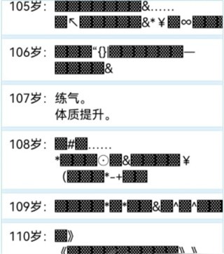 人生重开模拟器内置菜单