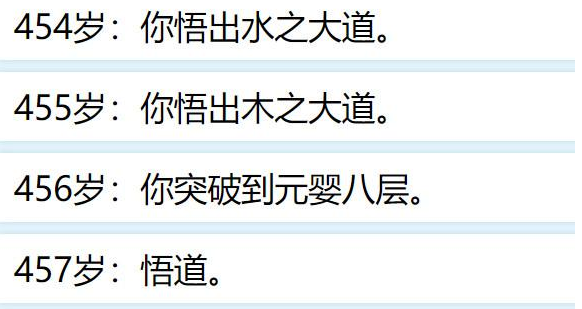 人生重开模拟器内置菜单