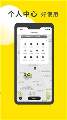 小黄鸭app安装包截图