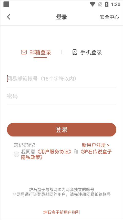 爐石傳說盒子app