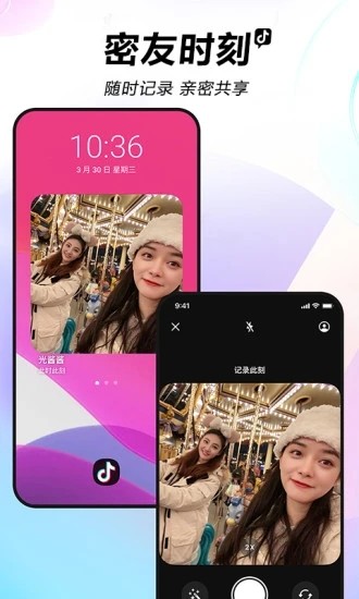 抖音相機(jī)免費(fèi)版