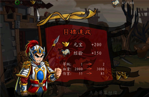 狂斩三国1