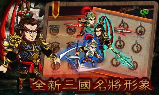 狂斩三国1