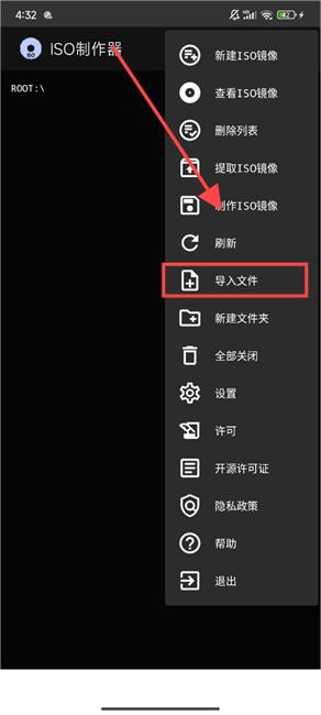 iso制作器