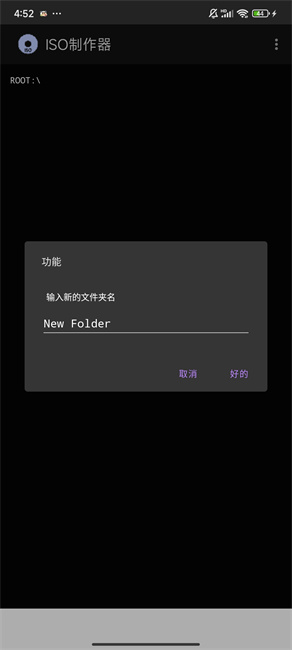 iso制作器