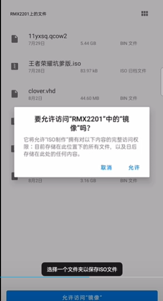 iso制作器